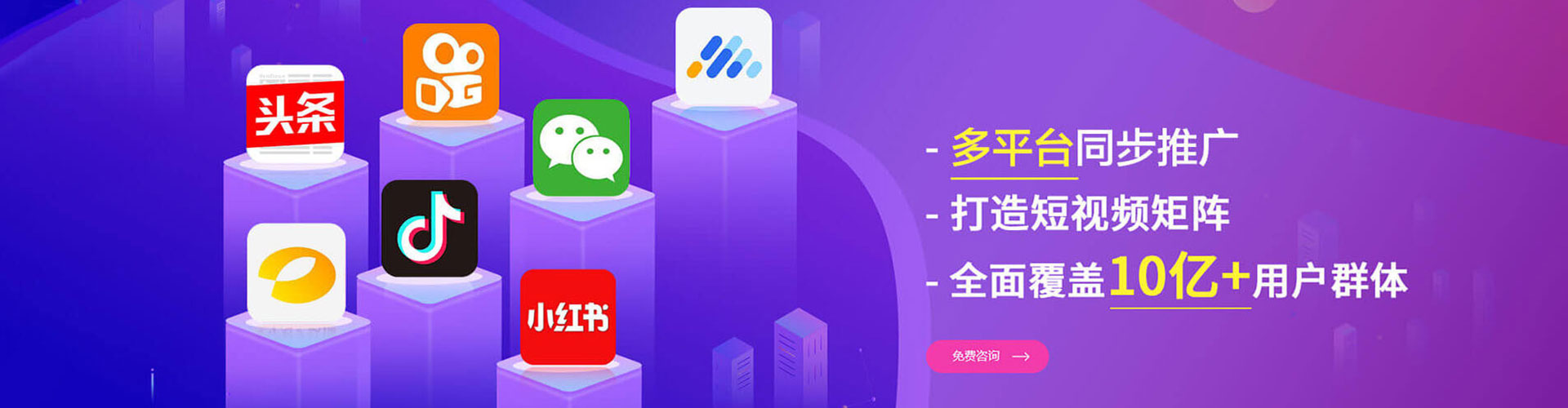 禹王台百度平台推广